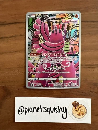 Pokemon TCG - Oricorio 176/172 - Art Rare - VSTAR Universe - NM
