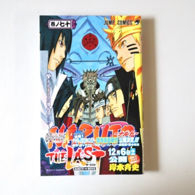 Naruto #70 1st Print Comic with OBI Japanese Manga Shippuden 2015 Jump vol.70