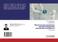 Abduhalim Abdurahimow (U. A.) | Fizicheskoe Razwitie Detej Mladshego...