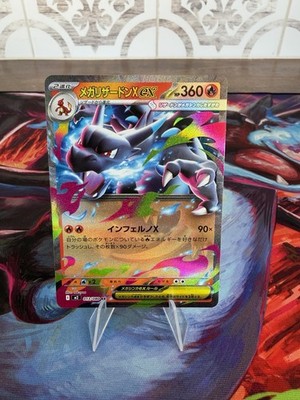 Mega Charizard X EX 013/080 Double Rare Inferno X Pokemon Japanese Near Mint