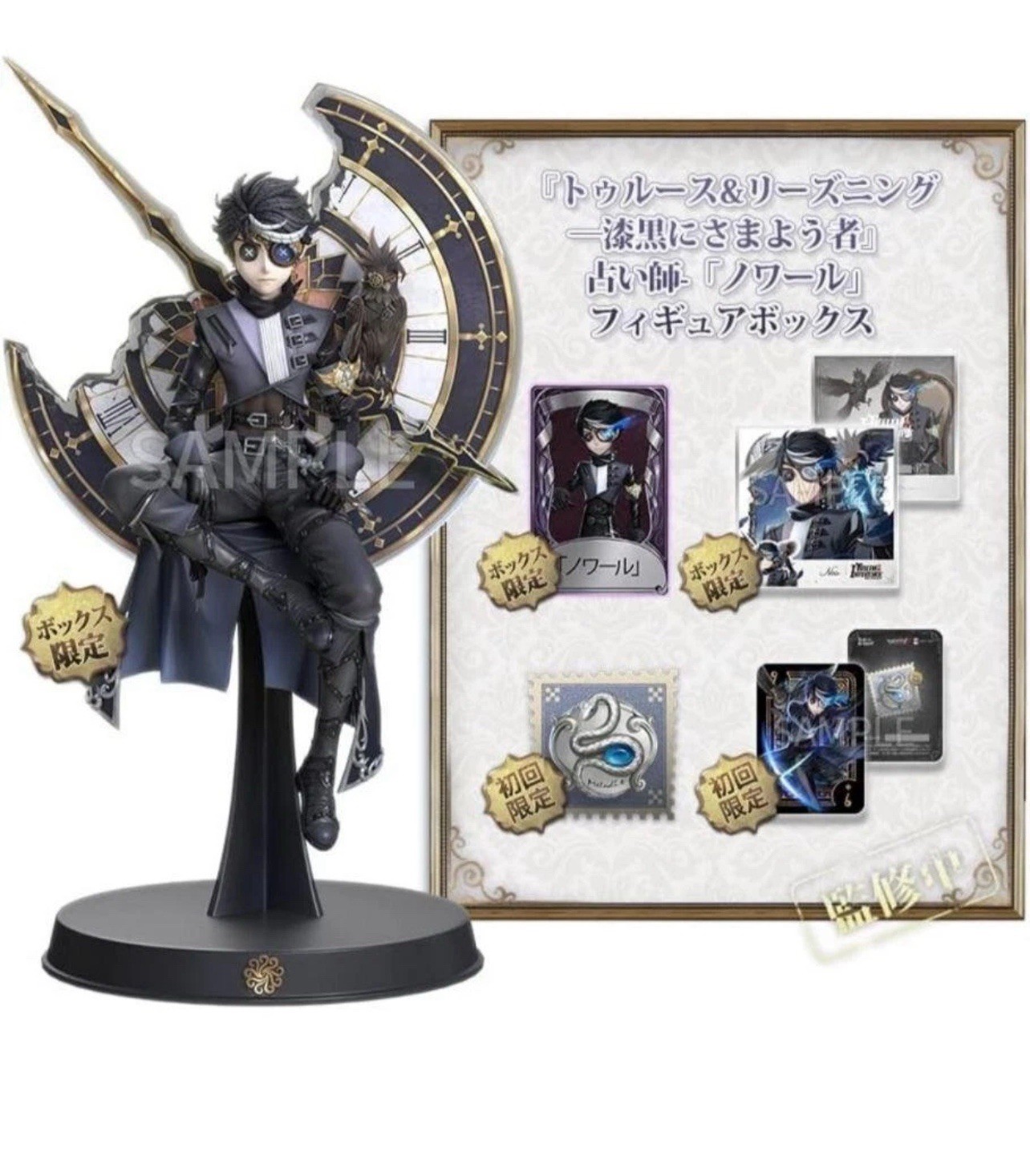 Identity V Noir Seer Eli Clark Truth & Interference Pack & Code Limited Edition