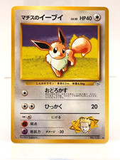 Lt. Surge's Eevee #133 Prices | Pokemon Japanese Leaders' Stadium
