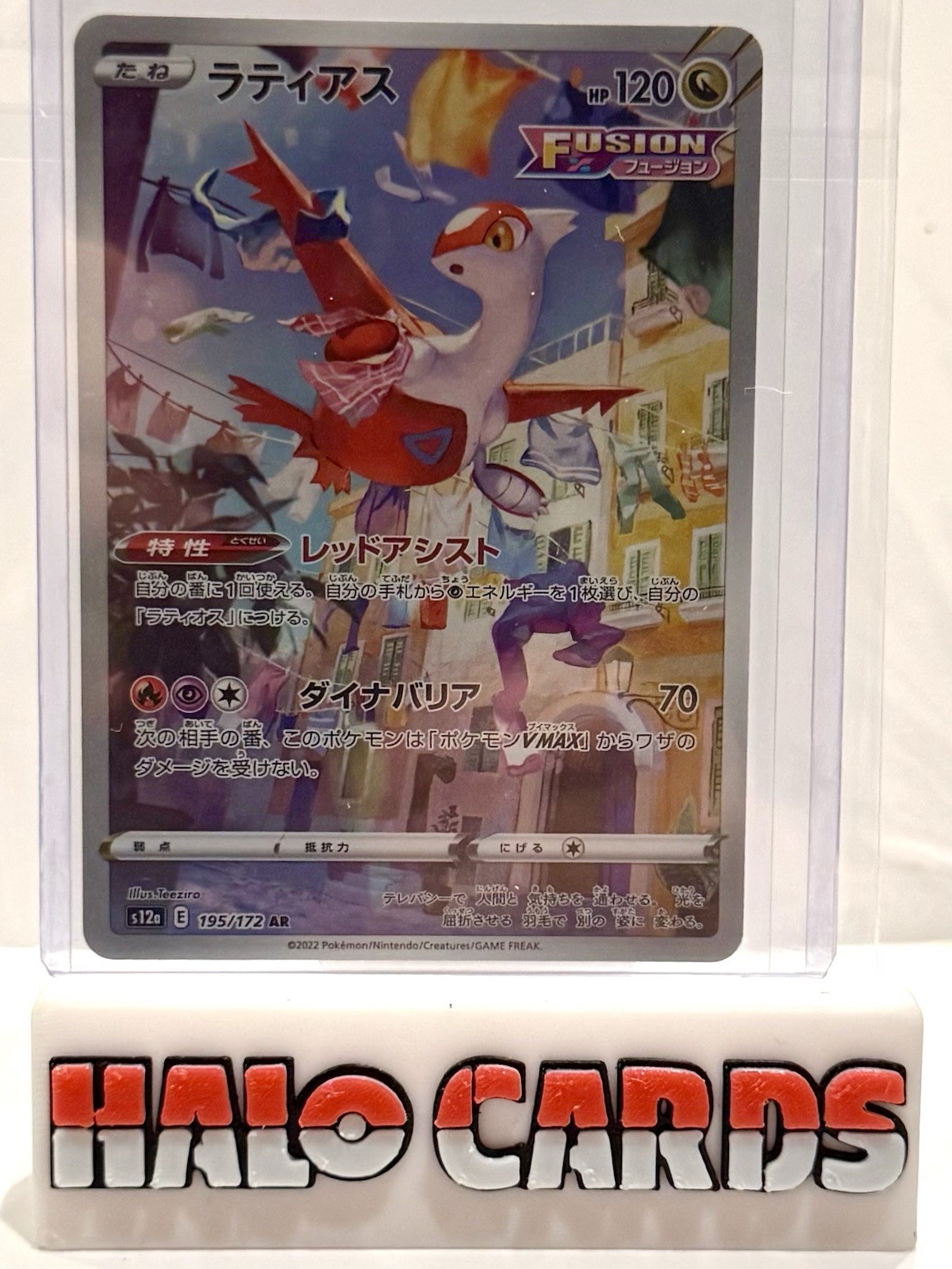 PACK FRESH Latias 195/172 S12a: Vstar Universe Holo (Japanese) NM/MT H