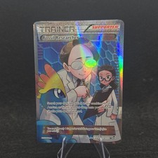 Pokémon TCG Fossil Researcher 110/111 XY-Furious Fists Ultra Rare Full Art Holo on eBay