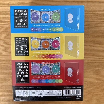 ドラえもんTHE MOVIE DVD BOX1980-2004+TWO スタ… Doraemon The Movie Dvd Box1980-2004 Two Stars | eBay
