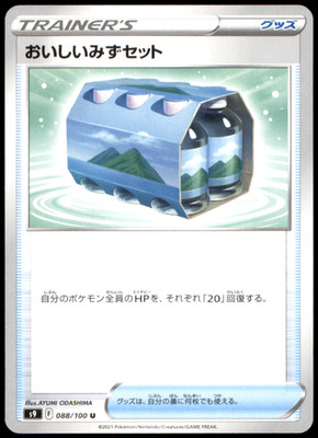 Fresh Water Set Regular 088/100 S9 S9: Star Birth Pokemon TCG NM