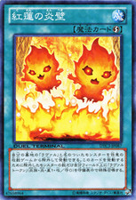Yugioh DTC3-JP087 Searing Fire Wall Normal Parallel Rare Japanese NM