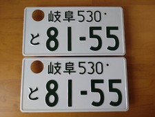 Pair 81-55 Genuine Jdm Japanese License Plate Gifu 530 81-55 Vtec Gtr Rb25 Pair 81-55 Genuine Jdm Japanese License Plate Gifu 530 81-55 Vtec Gtr Rb25