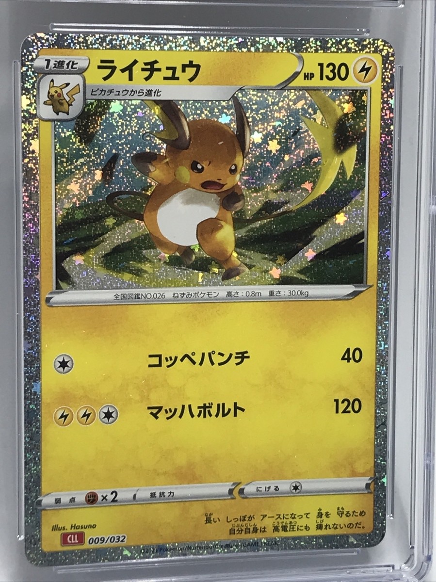 CGC 10 PRISTINE Raichu Holo 009/032 Japanese Classic CGC 10 PRISTINE Raichu Holo 009/032 Japanese Classic