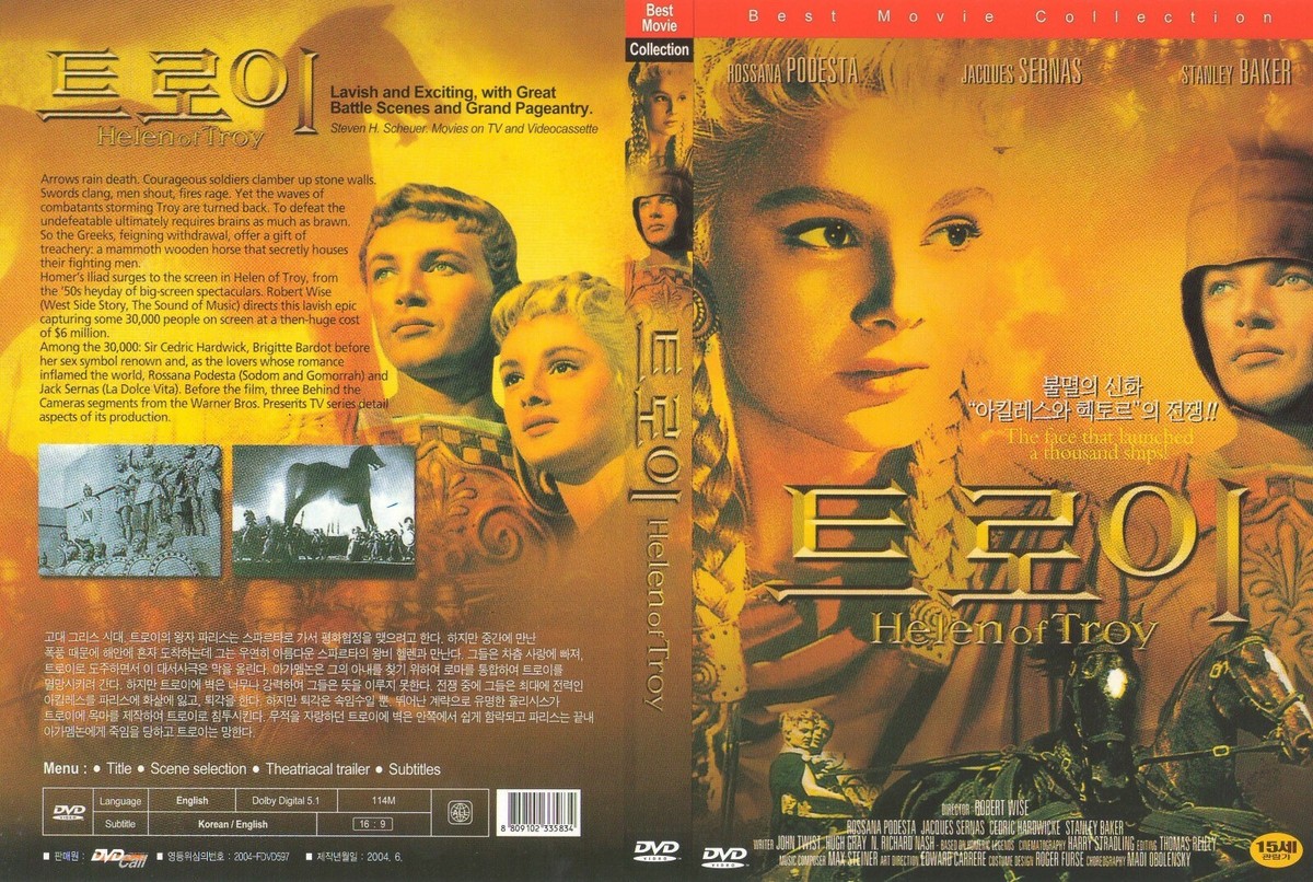 Helen of Troy (1956) Rossana Podestà / Stanley Baker DVD NEW *SAME