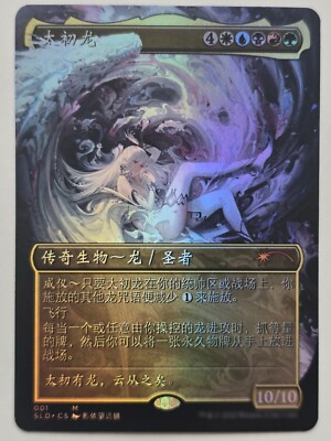 Waifu style The Ur-Dragon 01CN Foil-Altered Art Custom MTG Creature | eBay
