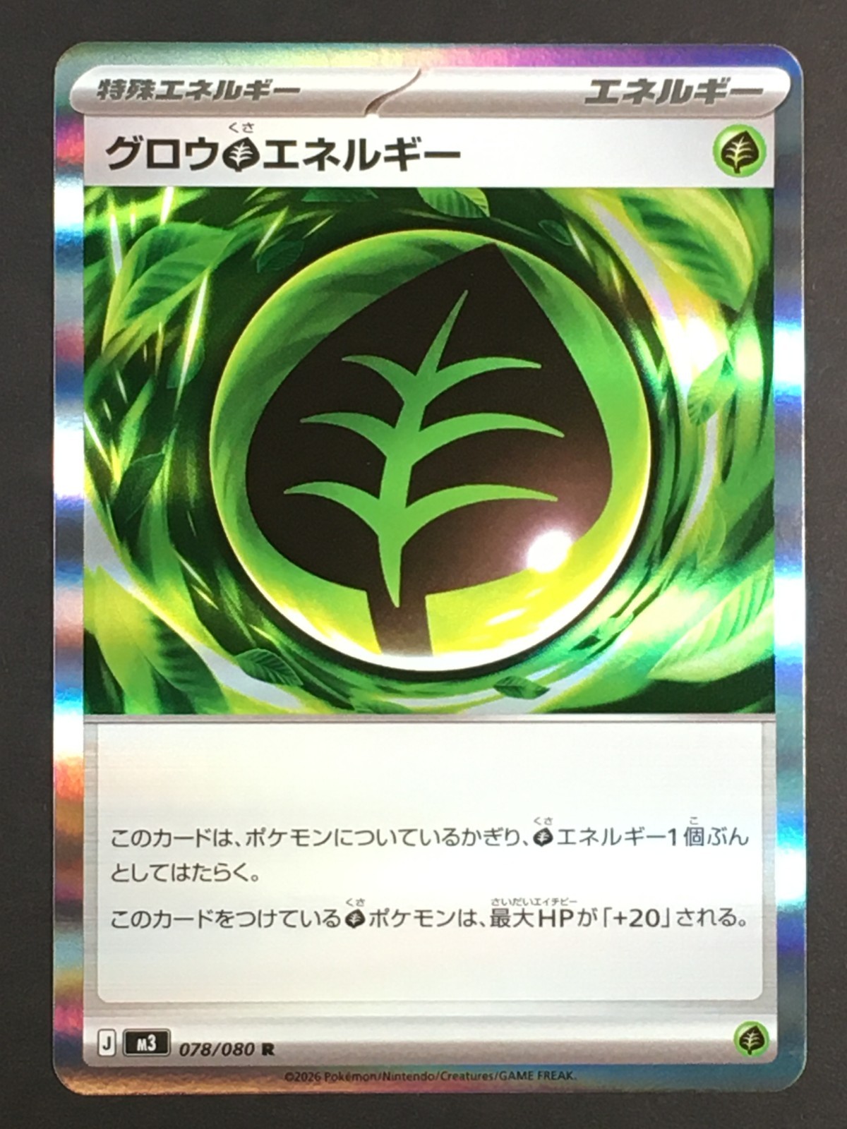 Pokemon TCG Grow Grass Energy R 078/080 Nihil Zero M3 2026 Japanese NM