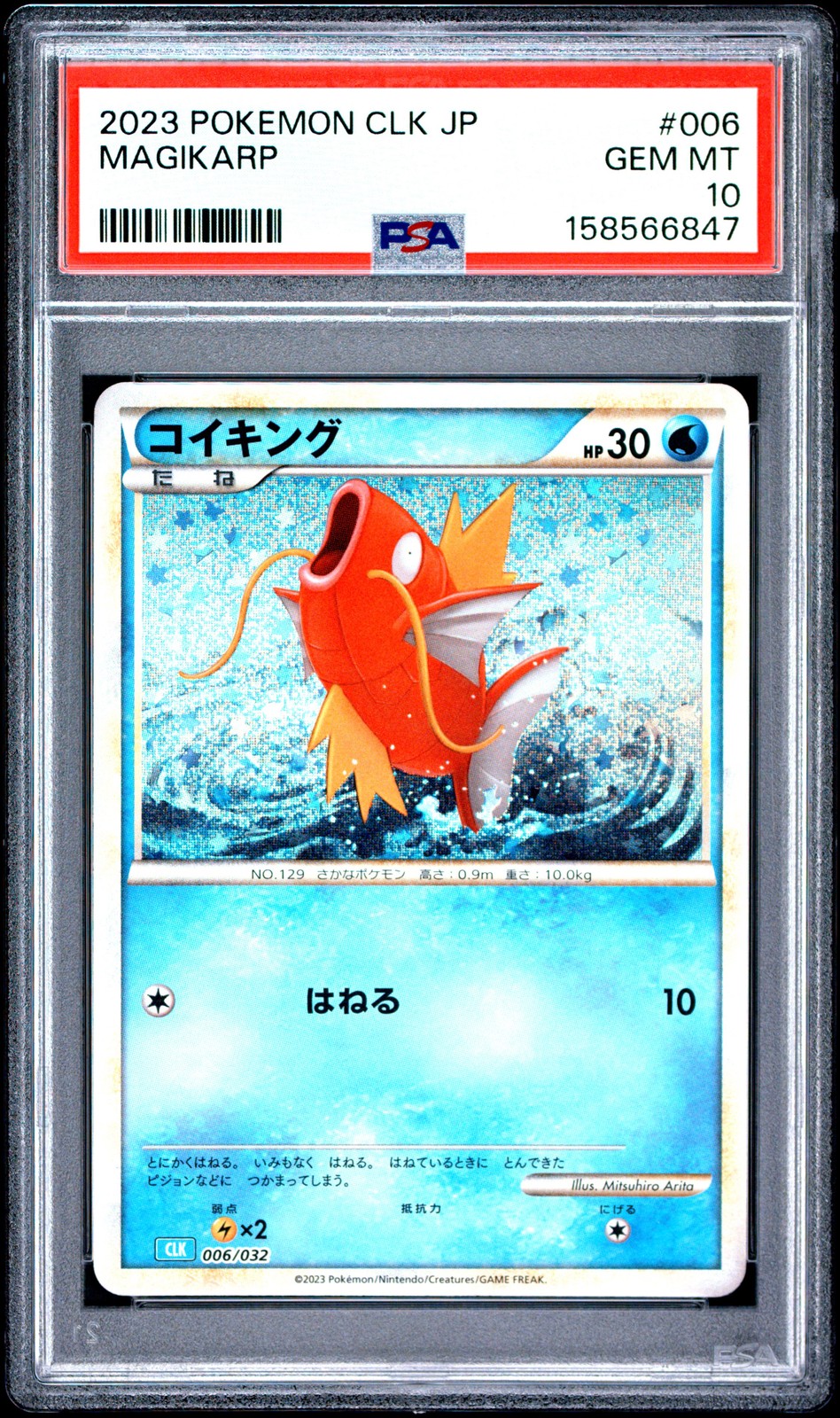 2023 POKEMON JAPANESE CLASSIC BLASTOISE & SUICUNE EX DECK #006 MAGIKARP PSA 10
