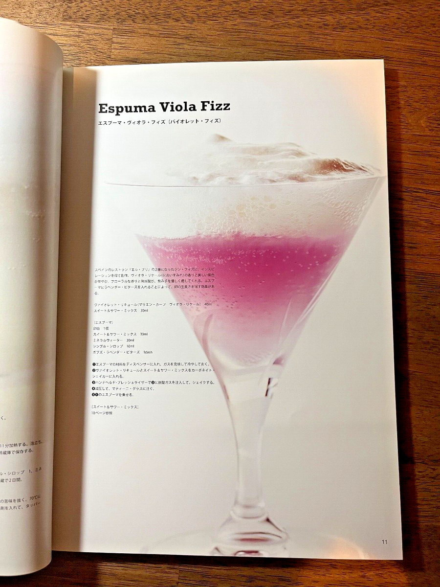 Standard Cocktails With a Twist/Cocktail Book/Japan/Drink Recipe