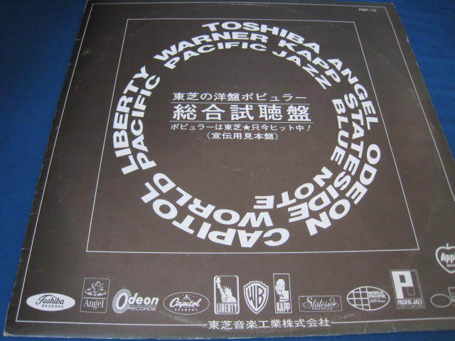 Toshiba Japan Promo only Red Vinyl LP PRP-10 Beatles Iveys Toshiba Japan Promo only Red Vinyl LP PRP-10 Beatles Iveys