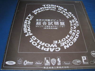 Toshiba Japan Promo only Red Vinyl LP PRP-10 Beatles Iveys