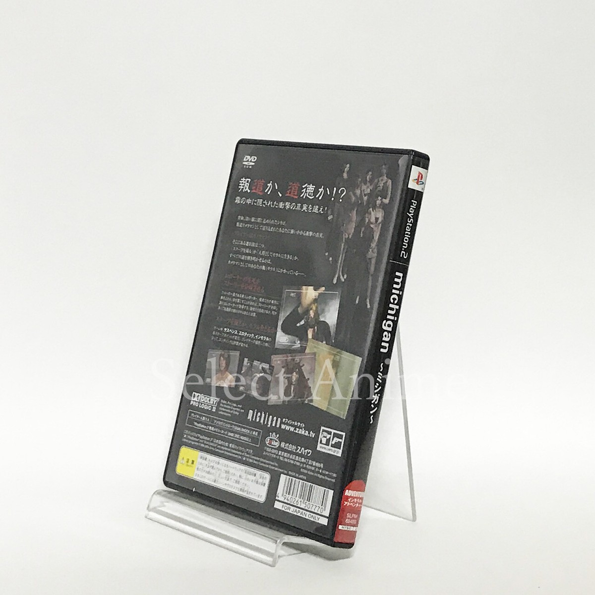 Michigan PlayStation2 Japan Ver. | eBay