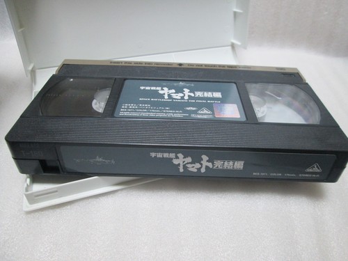 Star Blazers/Space Battleship Yamato THE MOVIE Vol.4- Japanese original VHS - Picture 3 of 6