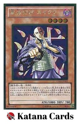 Yugioh Cards | Kycoo the Ghost Destroyer Gold Rare | GS03-JP002