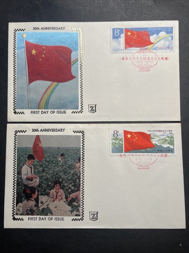 China 1979 J44 Silk Cachet FDC The 30th Ann. of the founding