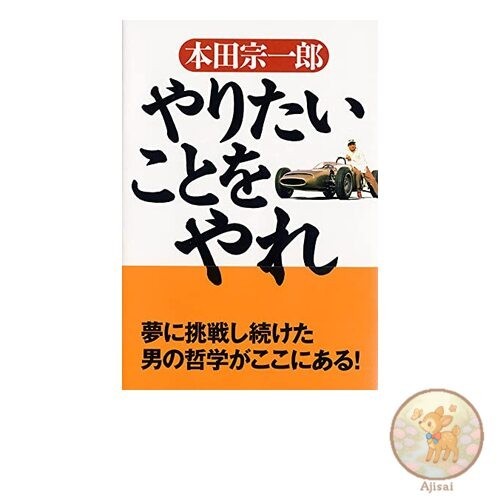 Book Do what you want to do