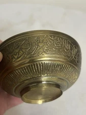 Antique / Vintage Middle Eastern Islamic ArabicScript Small 2X4 inch  Brass Bowl