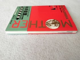 MOTHER Encyclopedia New Reprint Shigesato Itoi APE Famicom Guide Book Ja #QY4BZI