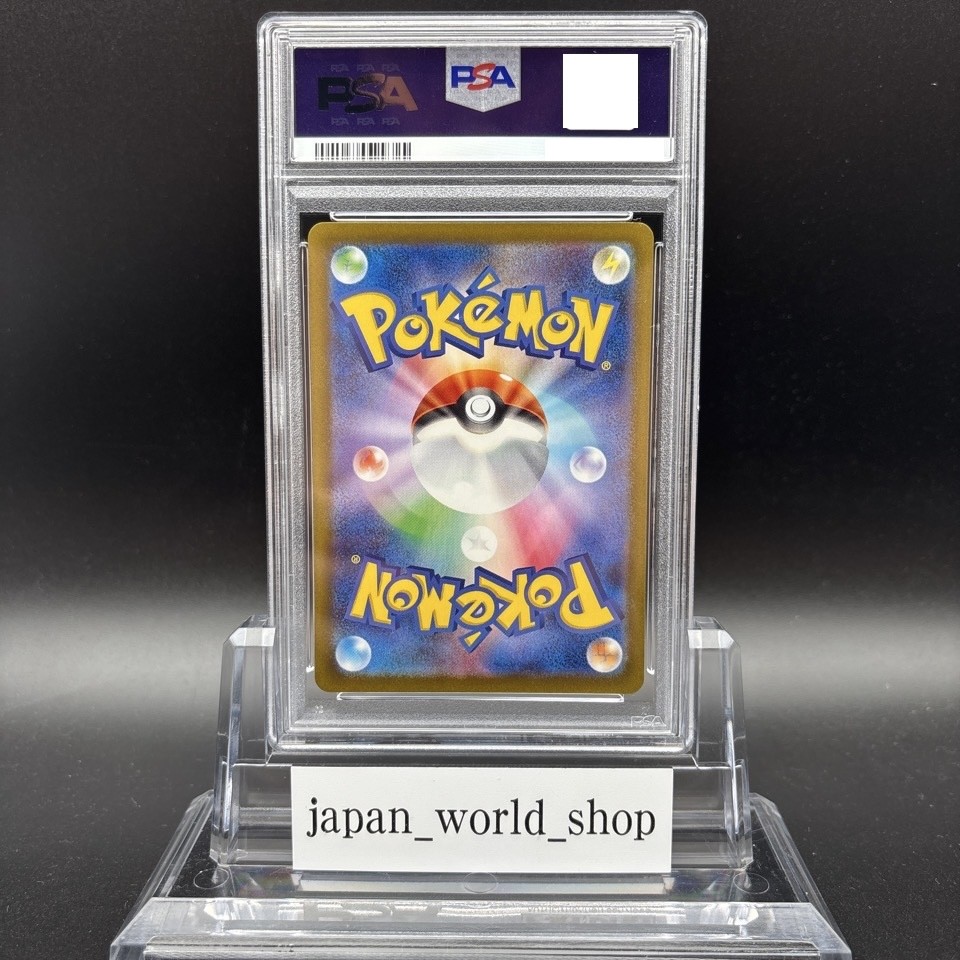 PSA 10 Pikachu 020/M-P McDonald's Happy Set Promo 2025