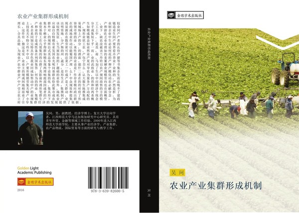 Ke Wu | Nong Ye Chan Ye Ji Qun Xing Cheng Ji Zhi | Taschenbuch | Chinesisch-image