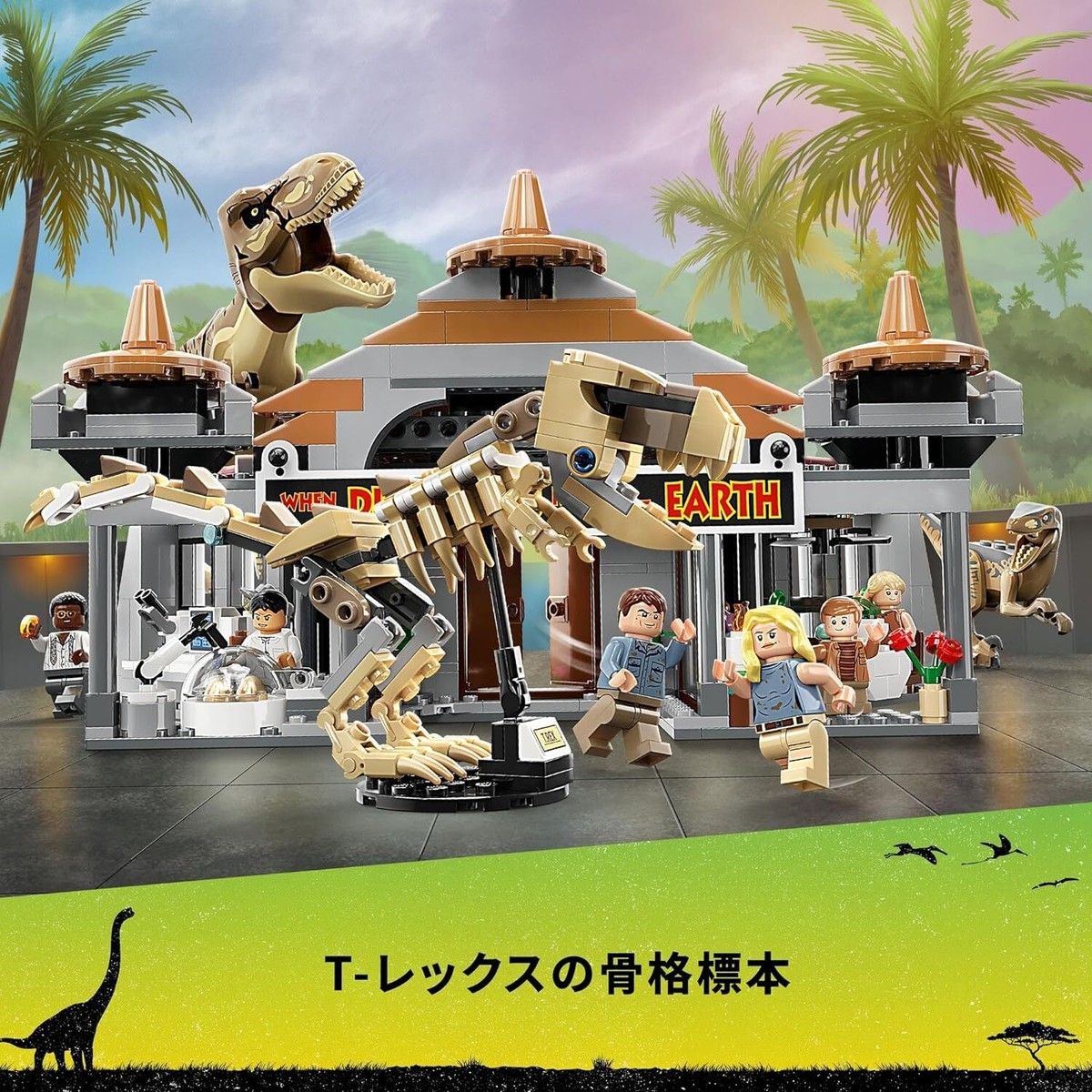 A-shop LEGO Jurassic Park Visitor Center: T. rex & Raptor Attack 76961