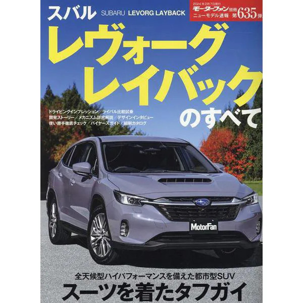 Subaru Levorg Rayback Mook Book Excellent For Ages 14+