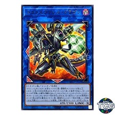 Trisborrel Dragon R BPRO-JP048 BURST PROTOCOL Yu-Gi-Oh! Japanese