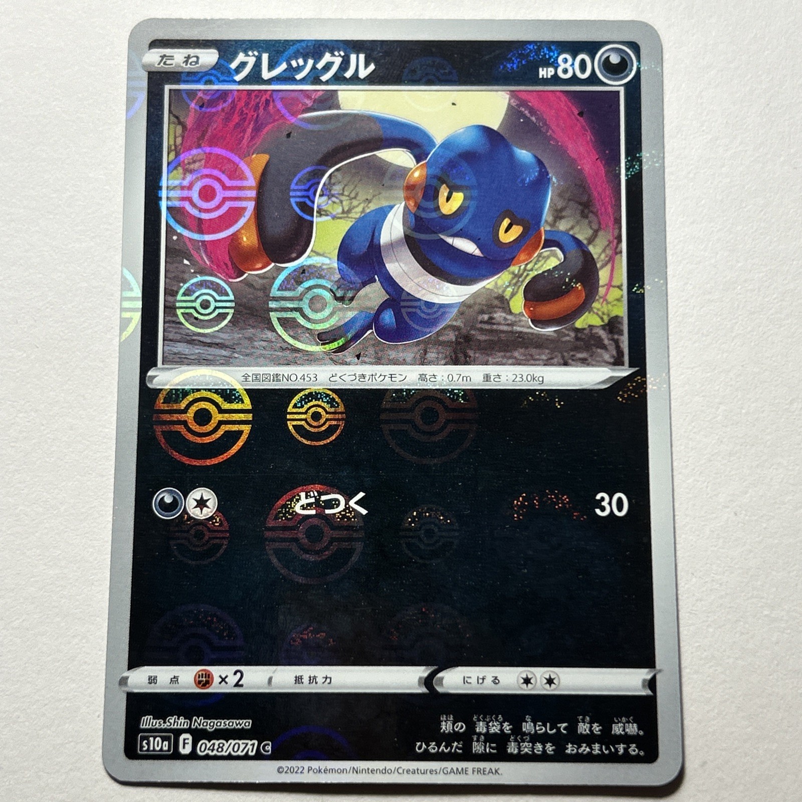 Croagunk (Mirror Holofoil) 048/071 S10a: Dark Phantasma Holo (Japanese)