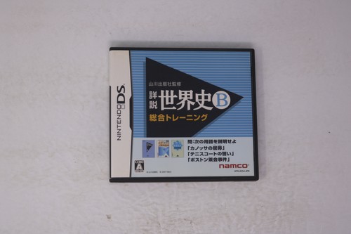 Yamakawa Shuppansha Kanshuu Shousetsu Sekaishi DS