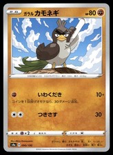 Galarian Farfetch'd #262 Prices | Pokemon Japanese Shiny Star V