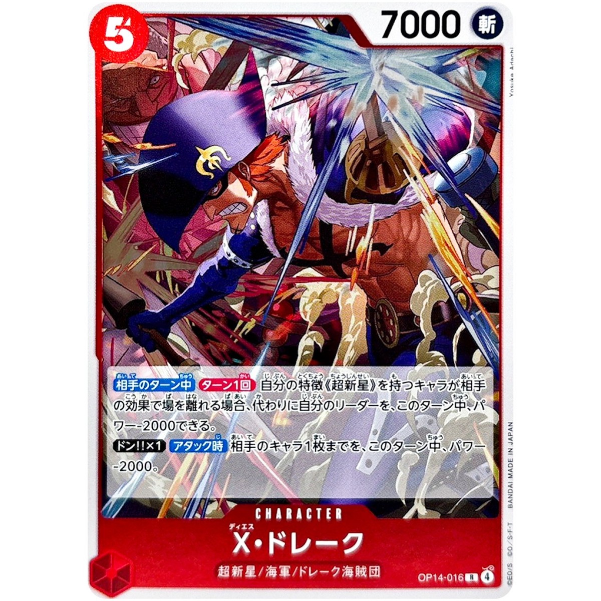 X. Drake OP14-016 R The Azure Sea's Seven - ONE PIECE Card Game