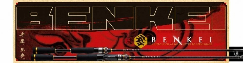 Major craft bass spinning rod Benkei solid tip 2 piece BIS-S632UL/SFS fishing - Image 3 of 3