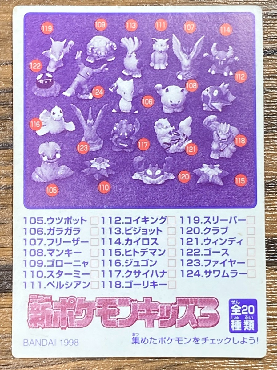 Pokemon Kids' Mini Card Paras Nintendo Bandai Pocket Monsters 1998