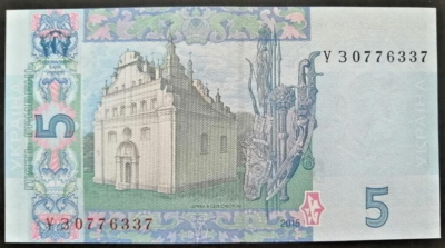 Ukraine 5 Hryvnia UAH, 2015 banknote P 118e note UNC, signature