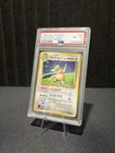 1998 POKEMON JAPANESE #149 DRAGONITE-HOLO GAME BOY PROMO PSA 8 NM-MT