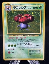 Vileplume #45 Prices | Pokemon Japanese Jungle | Pokemon Cards