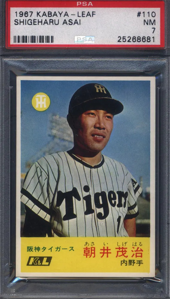 Shigeharu Asai #110 Baseball Cards 1967 Kabaya Leaf trading card — raw and PSA graded price guide