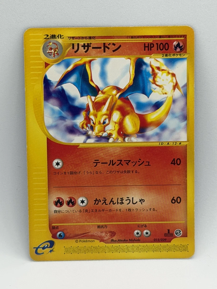第一版Pokémon Charizard 单张卡| eBay