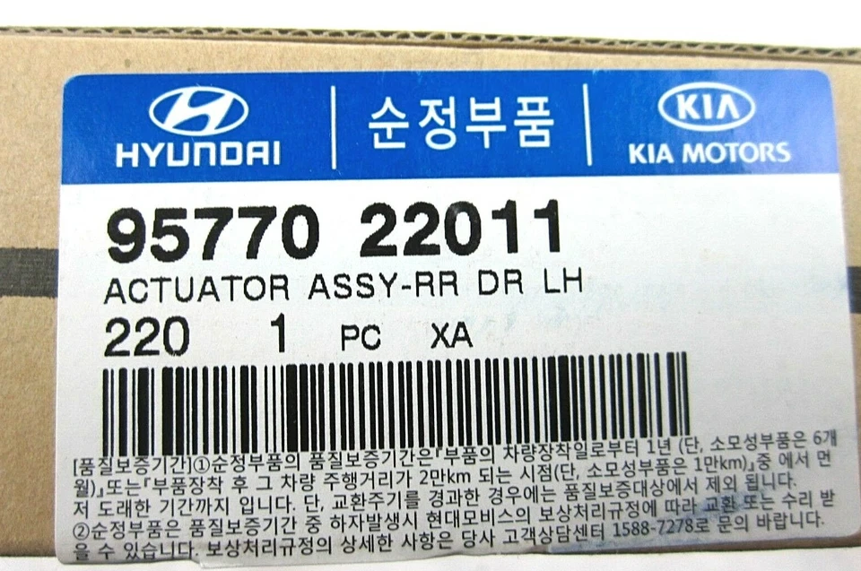 GENUINE ! DOOR LOCK ACTUATOR REAR LEFT for 95-99 HYUNDAI ACCENT OE# 95770-22011 - Image 2 of 4