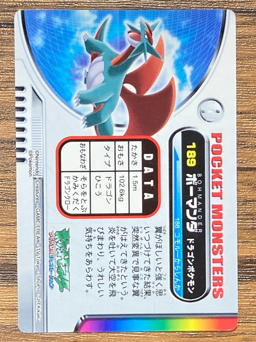 Pokemon Advanced Generation Zukan Nintendo Card Salamence Japan