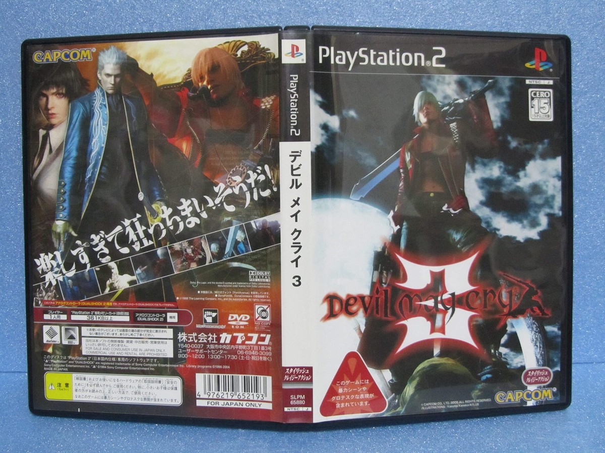 PlayStation2 - デビルメイクライ3　スペシャルエディション　新品未開封 Amazon | デビル メイ クライ 3 スペシャル エディション