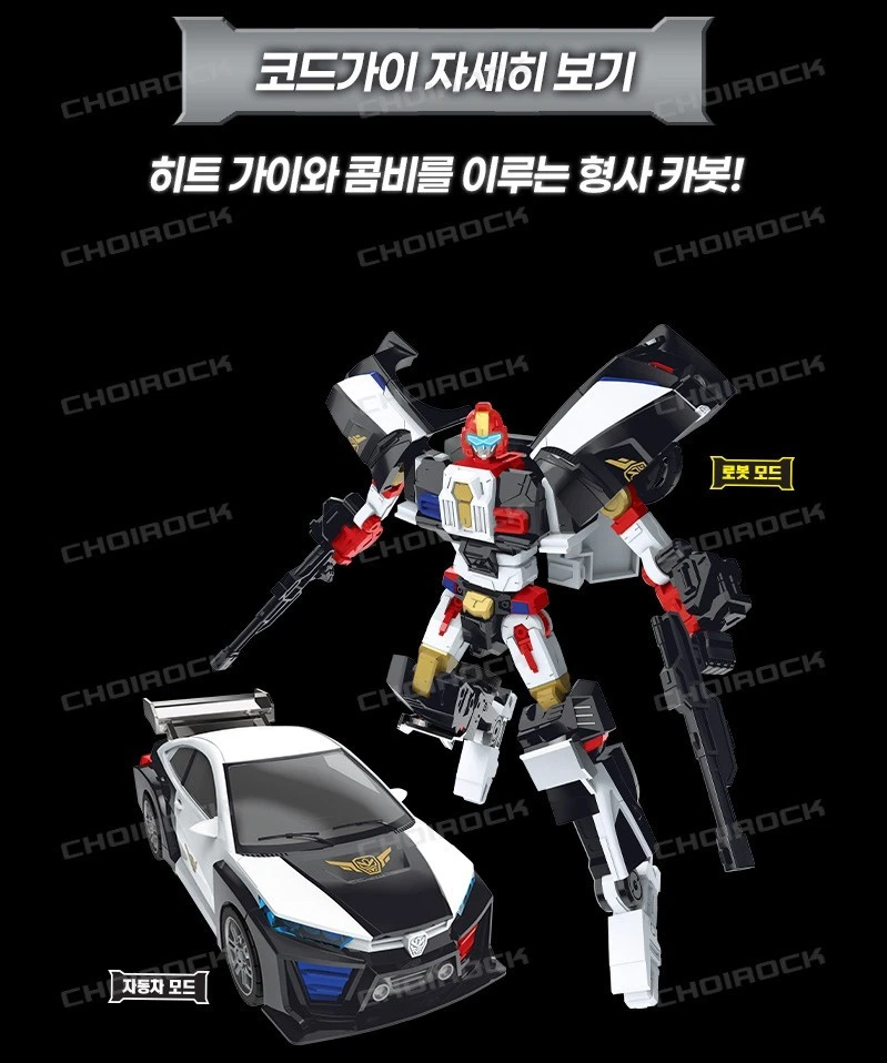 Hello Carbot The Braves CODE GUY  Transformer Robot Police Patrol Car Cube 2025 - Image 2 of 4