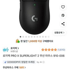 Logitech PRO X Superlight 2 Wireless Gaming Mouse - Black