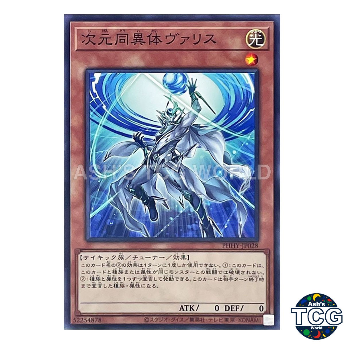 Dimensional Allotrope Varis N PHHY-JP028 PHOTON HYPERNOVA Yu-Gi-Oh! Japanese