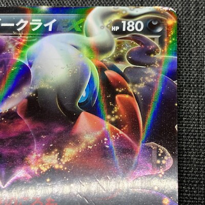 Darkrai EX 072/093 Holo 2013 Pokemon TCG Japanese card Nintendo